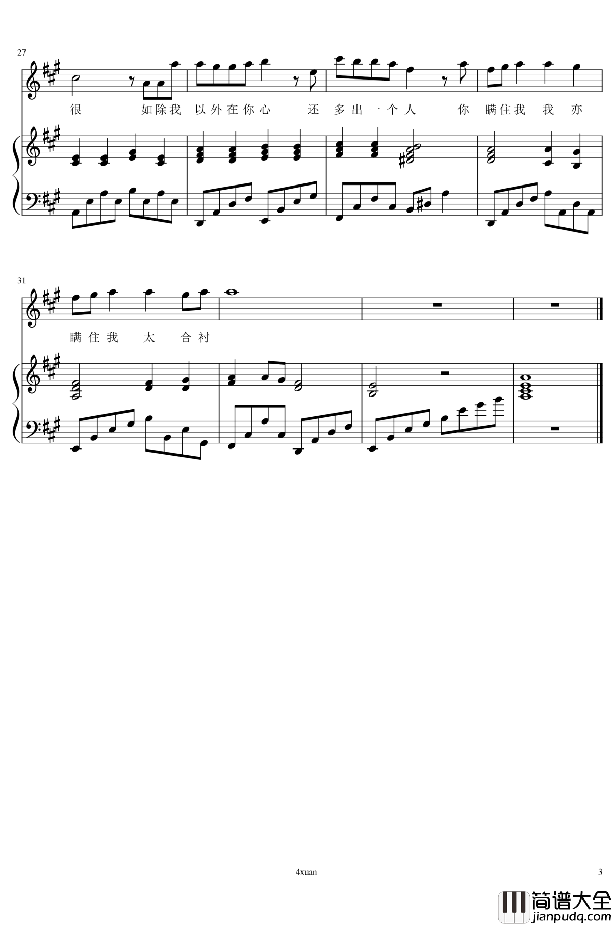 你瞒我瞒弹唱谱钢琴谱_4xuan_陈柏宇
