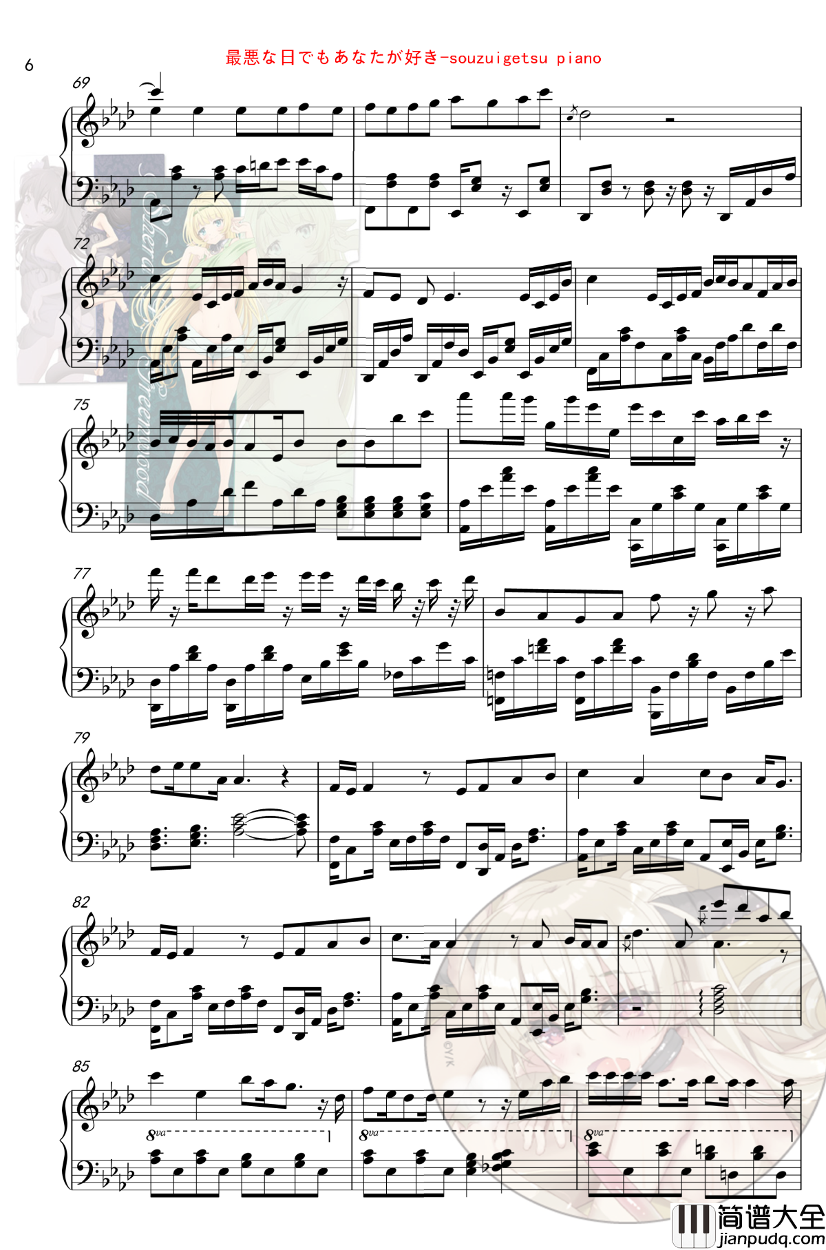 最悪な日でもあなたが好き钢琴谱_异世界魔王与召唤少女的奴隶魔术_芹澤優