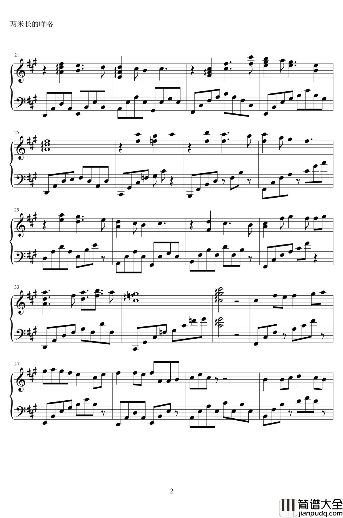 参商钢琴谱_剑网三剧情歌_剑网