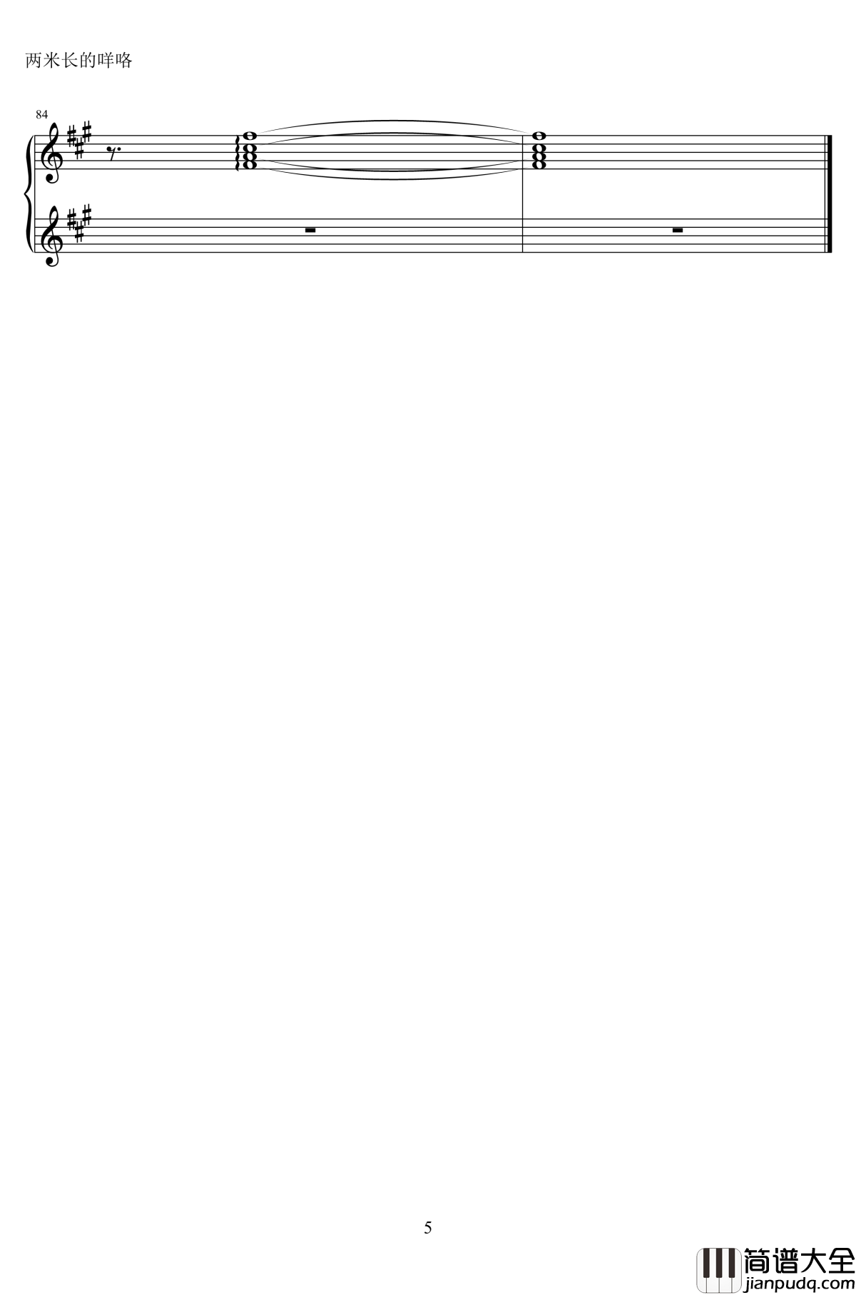 参商钢琴谱_剑网三剧情歌_剑网