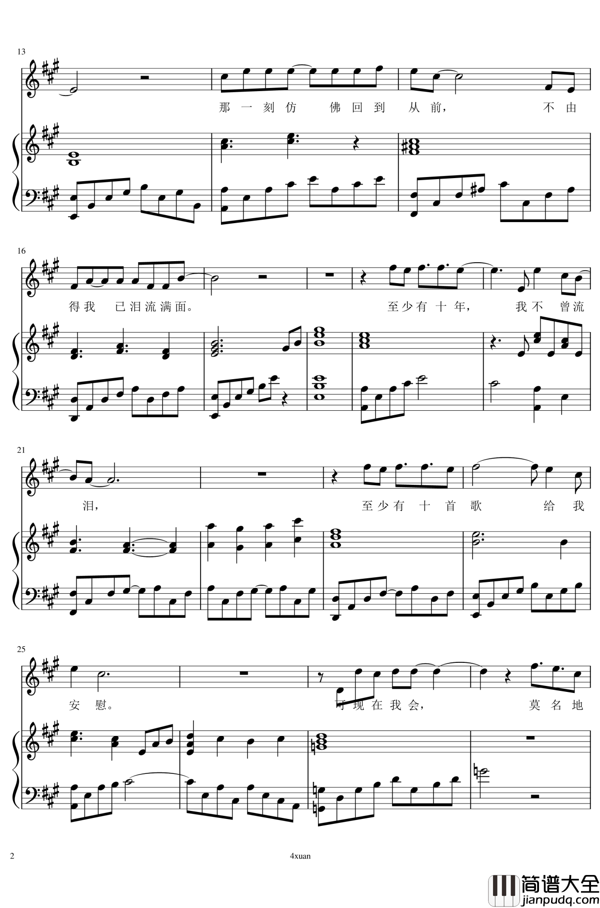 当我想你的时候弹唱谱钢琴谱_4xuan_汪峰