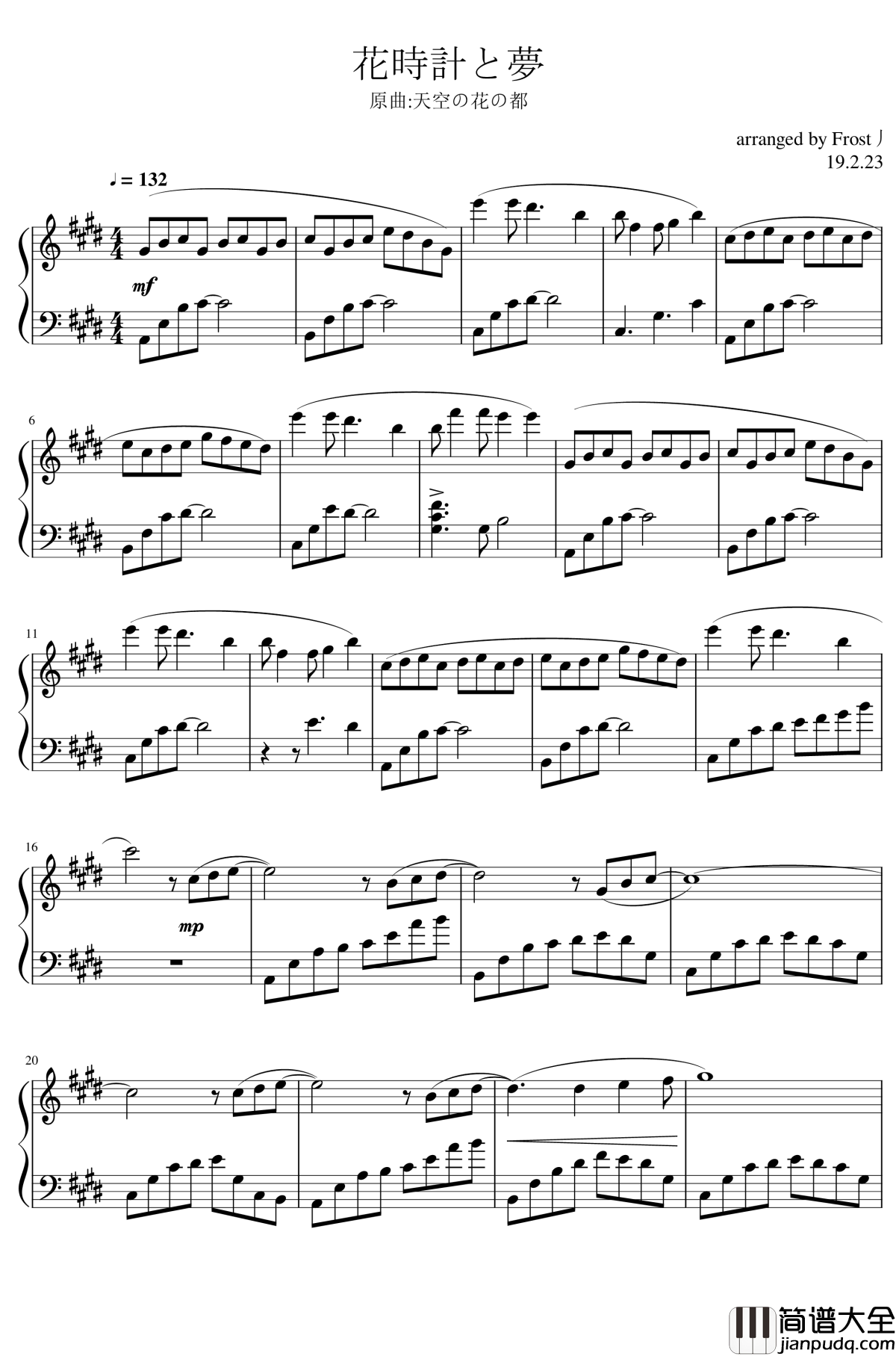 花時計と夢钢琴谱_东方二创音乐_莉莉白