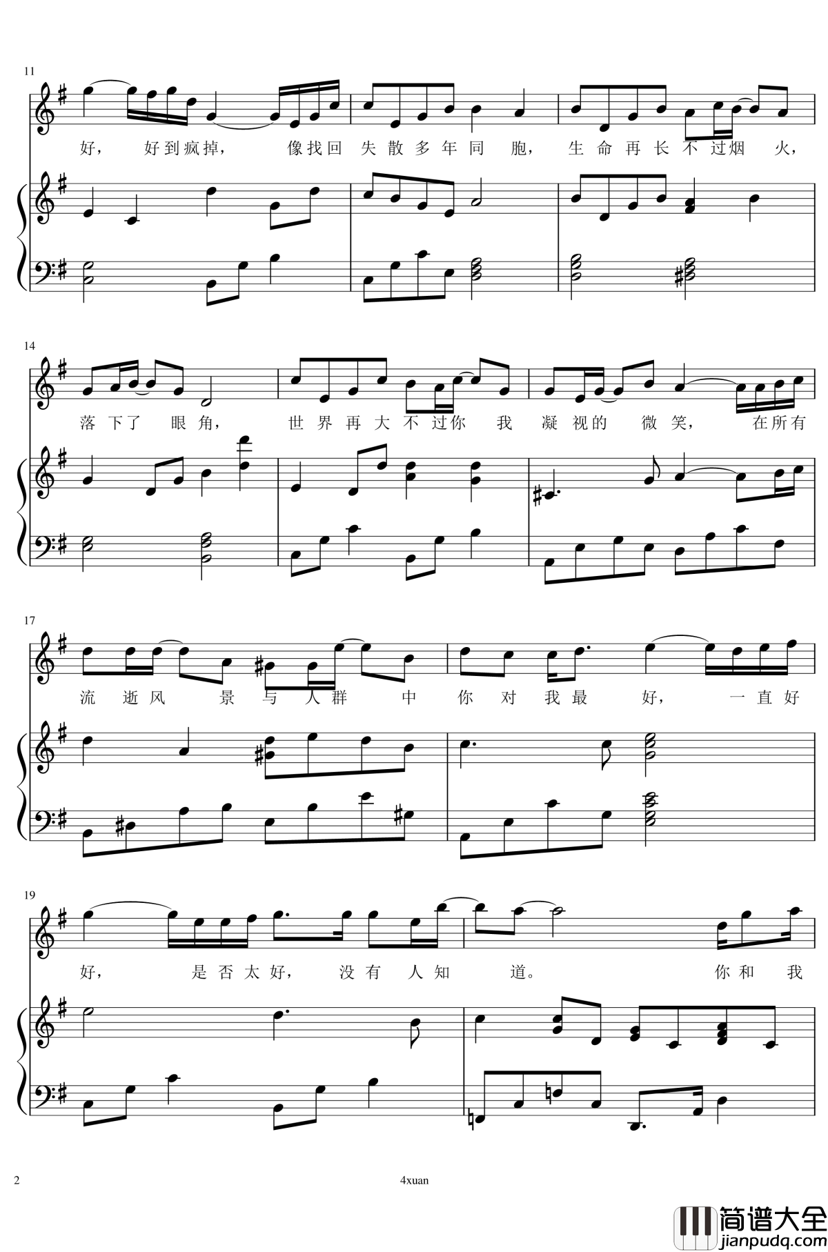 好好弹唱谱钢琴谱_4xuan_周深