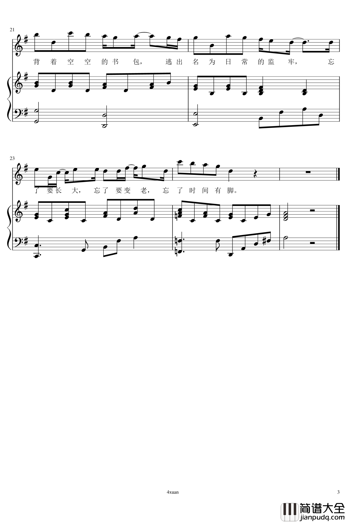 好好弹唱谱钢琴谱_4xuan_周深