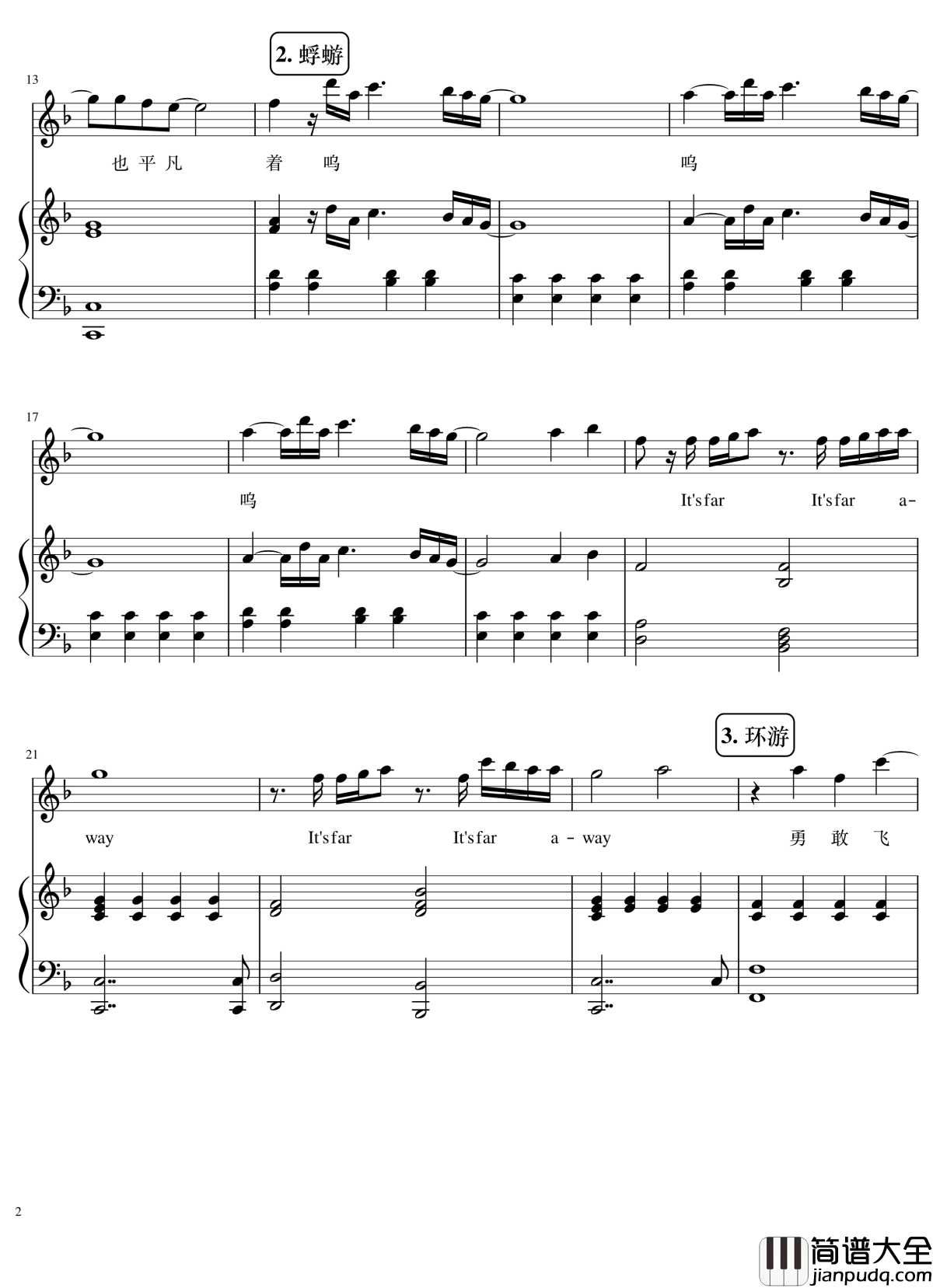 歌曲串烧女生版弹唱谱钢琴谱_华晨宇_演唱会