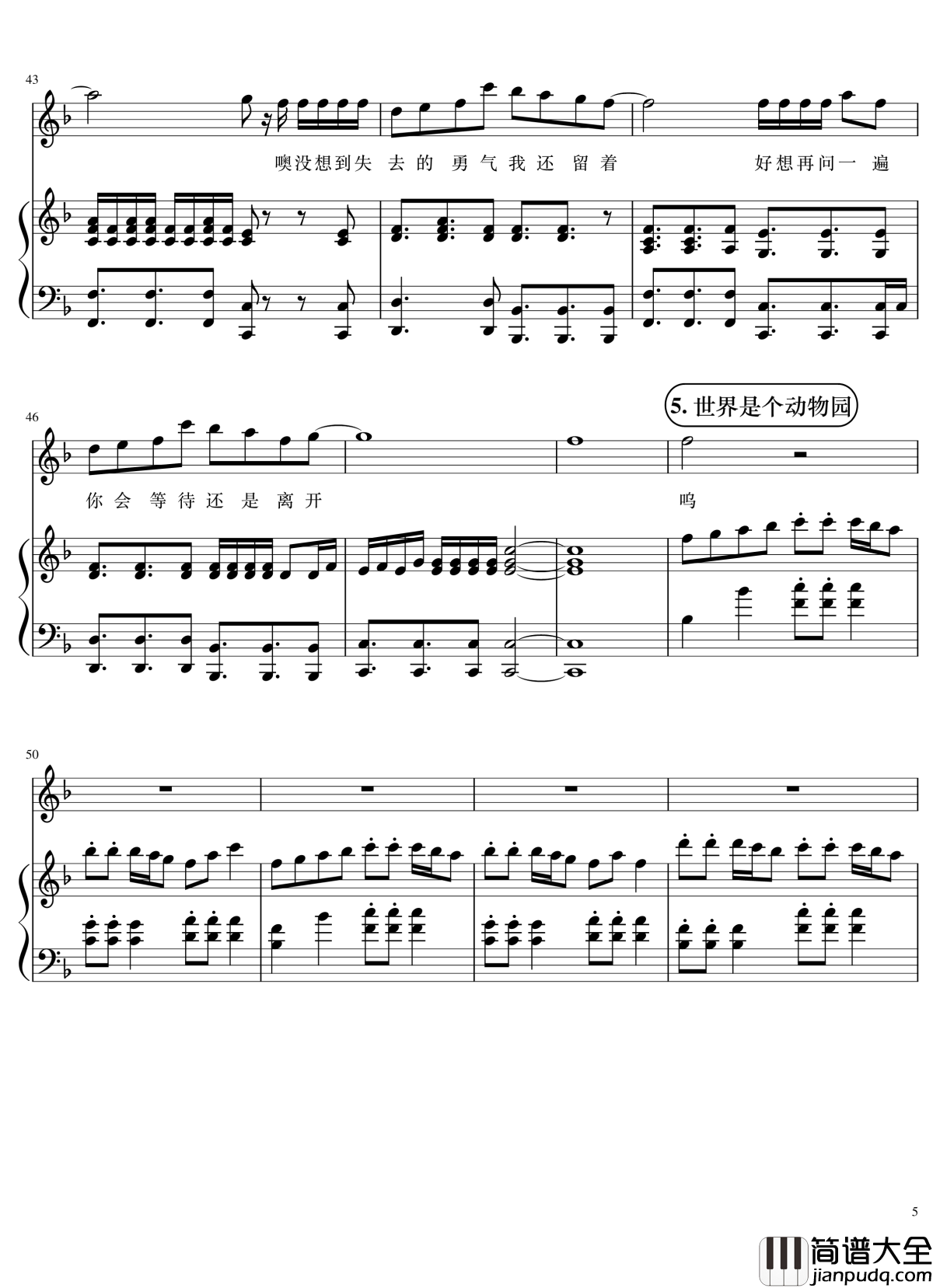 歌曲串烧女生版弹唱谱钢琴谱_华晨宇_演唱会