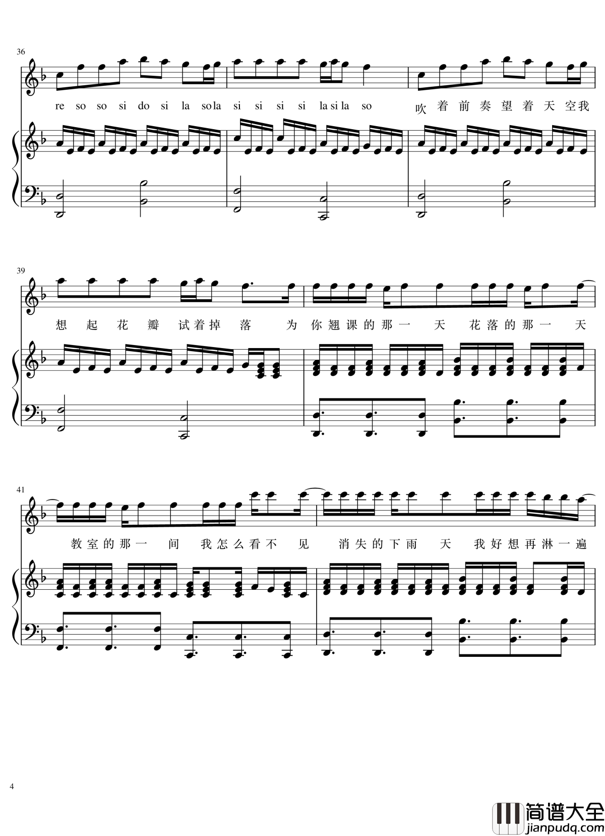 歌曲串烧女生版弹唱谱钢琴谱_华晨宇_演唱会