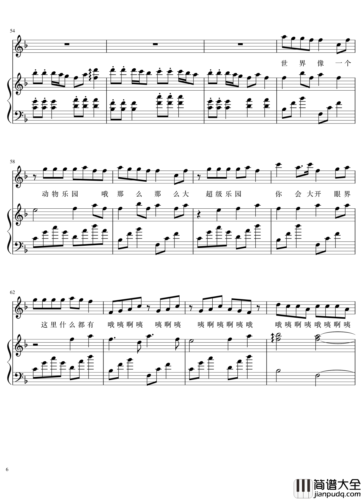 歌曲串烧女生版弹唱谱钢琴谱_华晨宇_演唱会