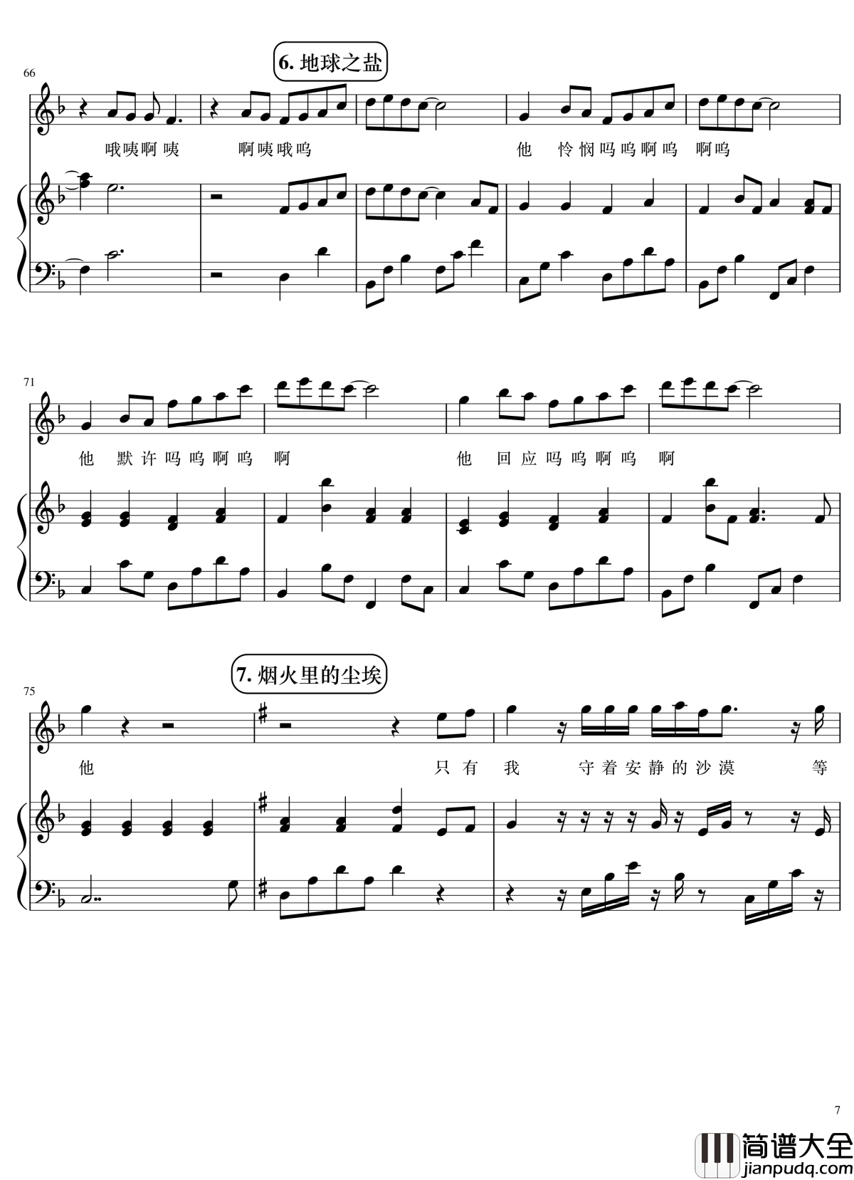 歌曲串烧女生版弹唱谱钢琴谱_华晨宇_演唱会