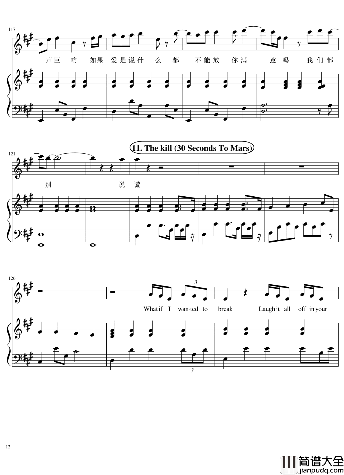 歌曲串烧女生版弹唱谱钢琴谱_华晨宇_演唱会