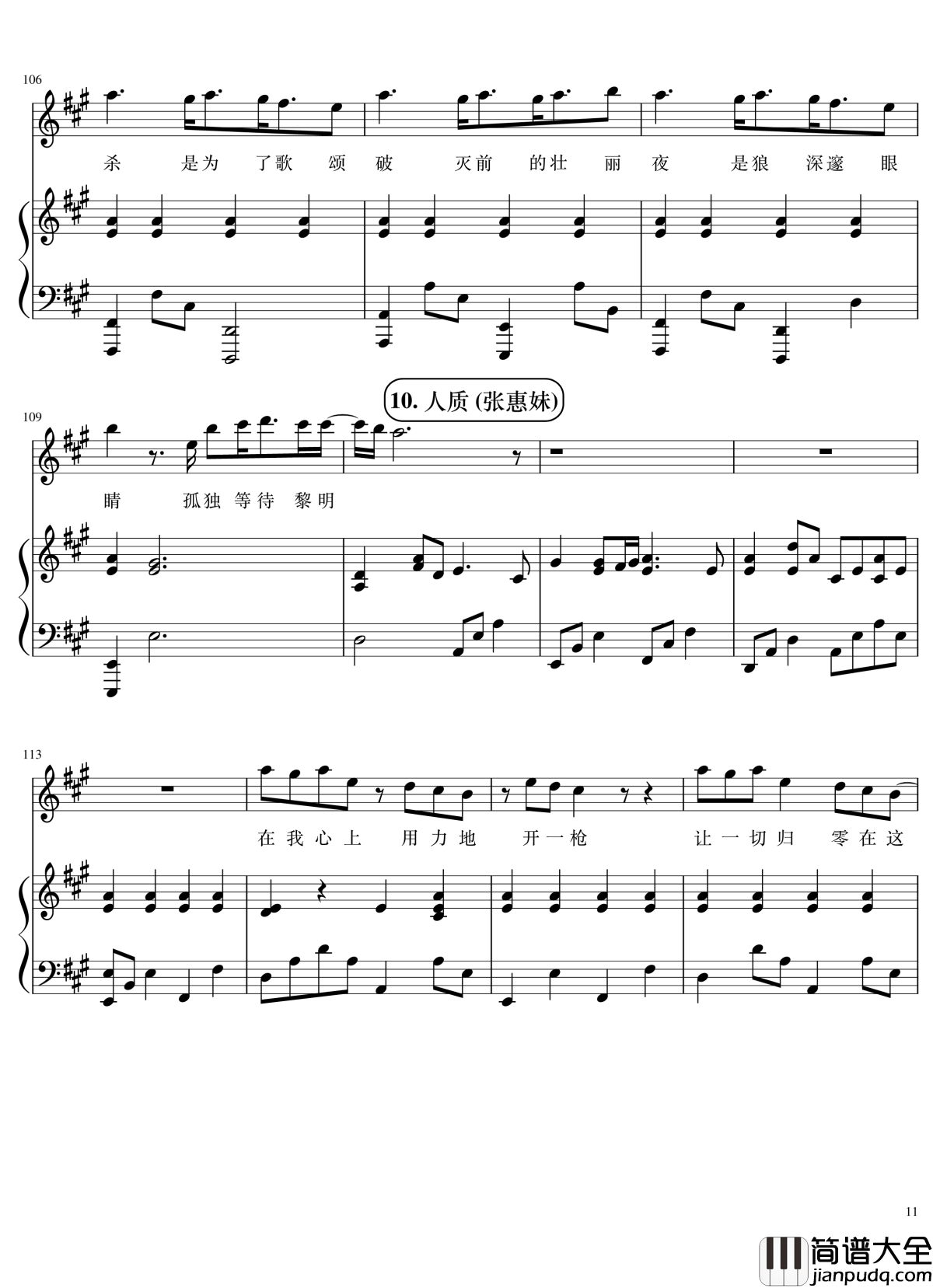 歌曲串烧女生版弹唱谱钢琴谱_华晨宇_演唱会