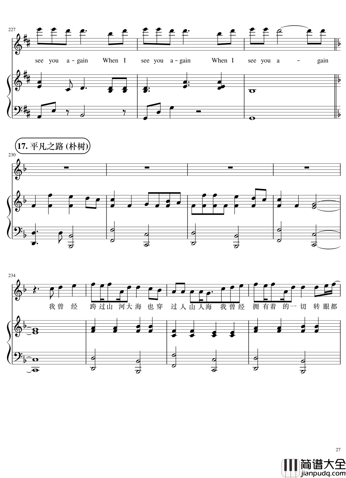 歌曲串烧女生版弹唱谱钢琴谱_华晨宇_演唱会