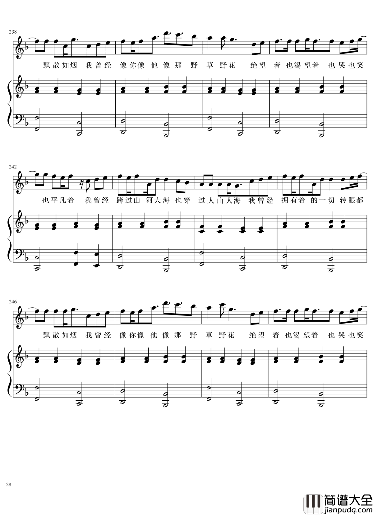 歌曲串烧女生版弹唱谱钢琴谱_华晨宇_演唱会