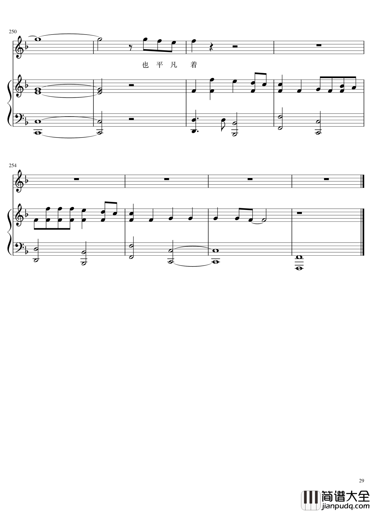 歌曲串烧女生版弹唱谱钢琴谱_华晨宇_演唱会