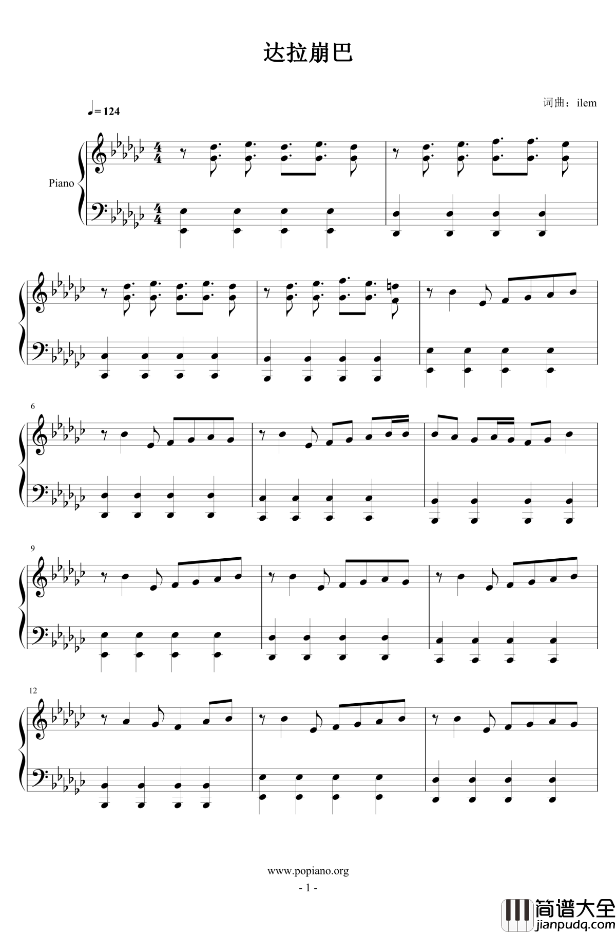 达拉崩巴钢琴谱_双笙