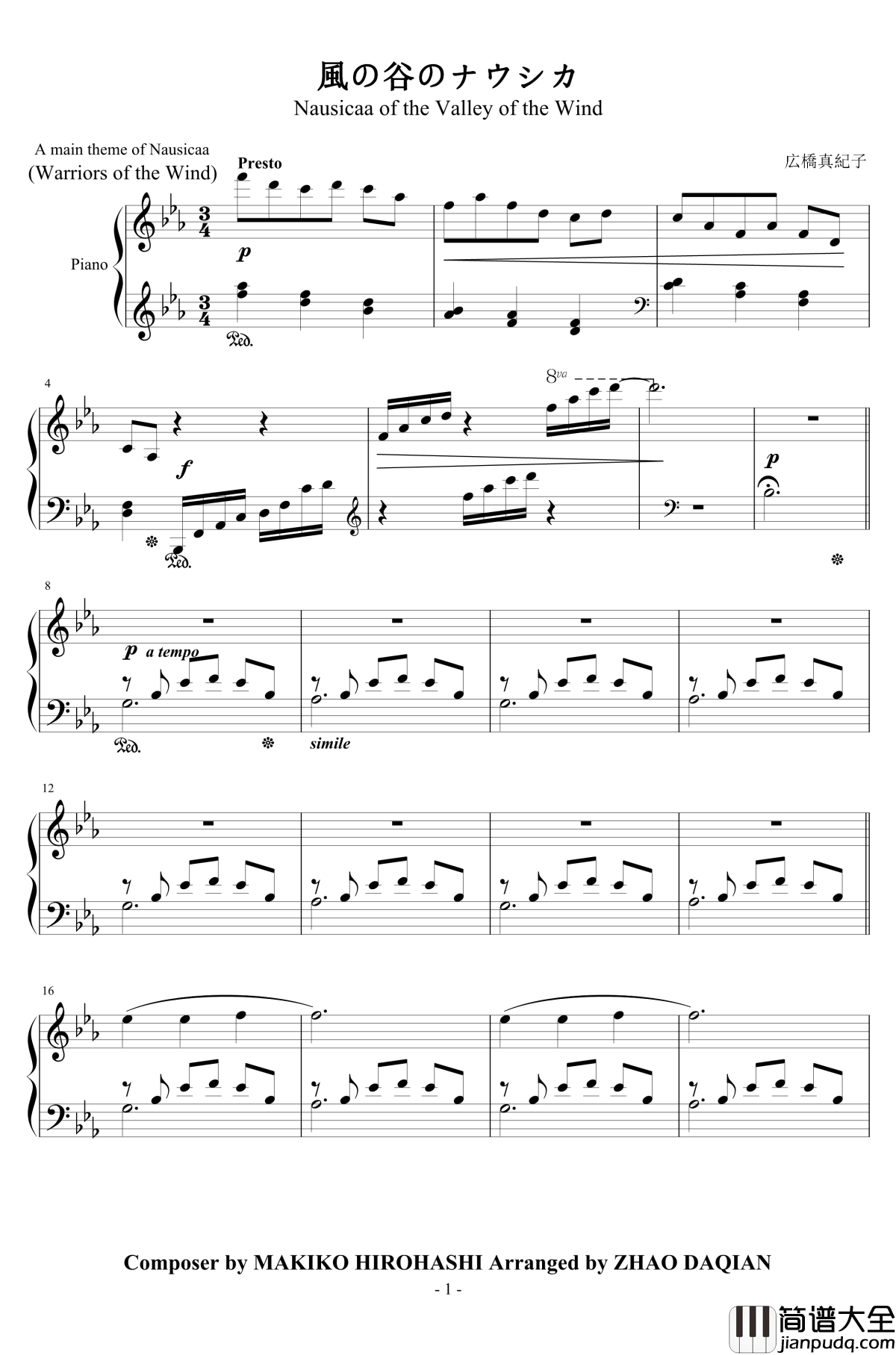 風の谷のナウシカ钢琴谱_李小熊改编_広橋真紀子