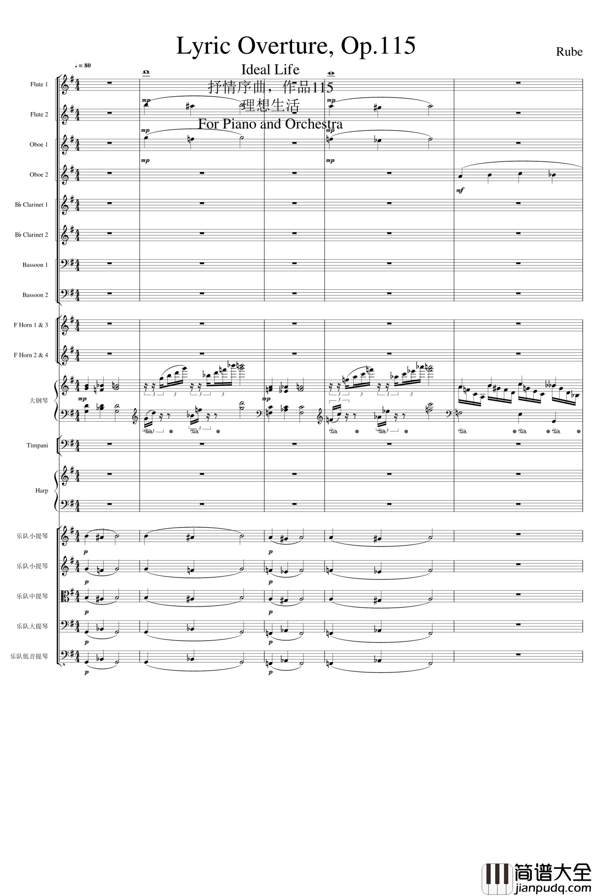 Lyric_Overture_for_piano_and_orchestra,_Op.115钢琴谱_未完成_一个球