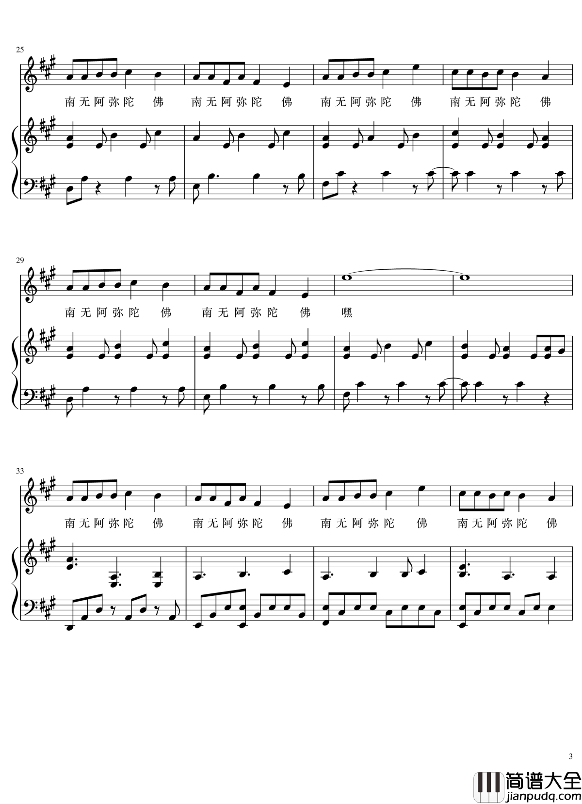 鞋儿破帽儿破钢琴谱_弹唱谱_华晨宇