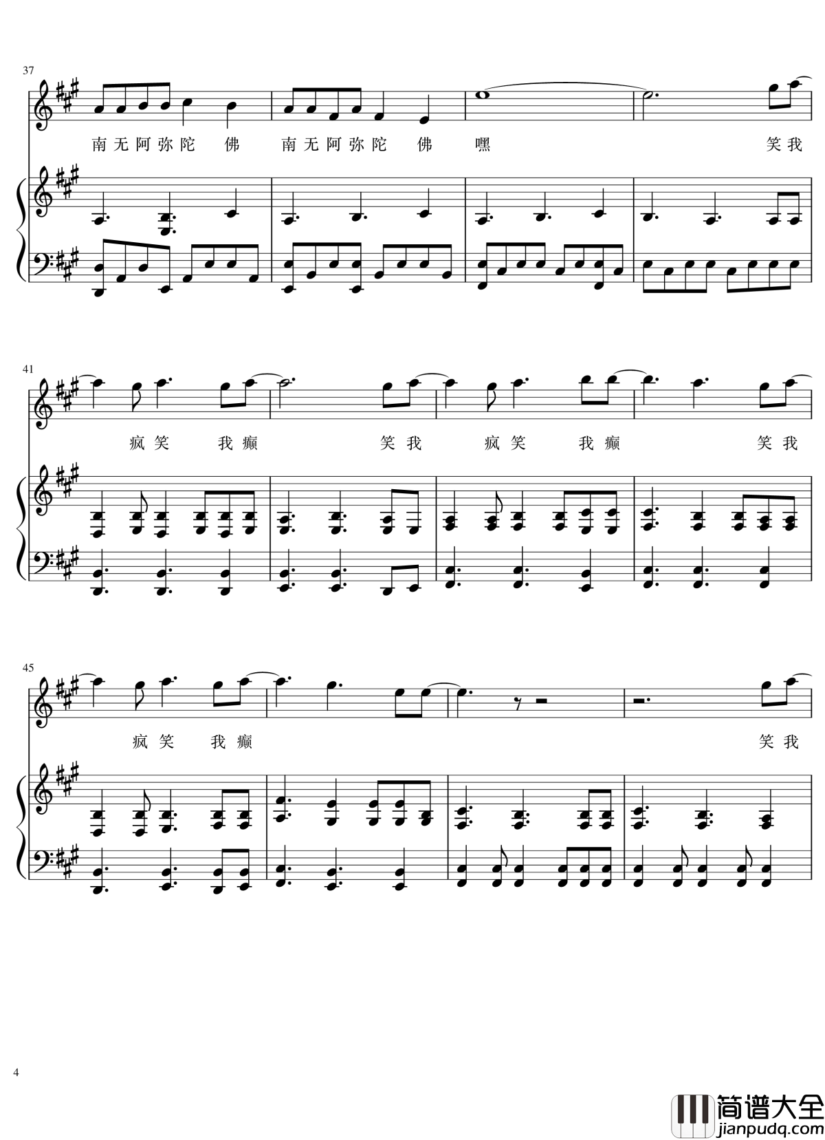 鞋儿破帽儿破钢琴谱_弹唱谱_华晨宇