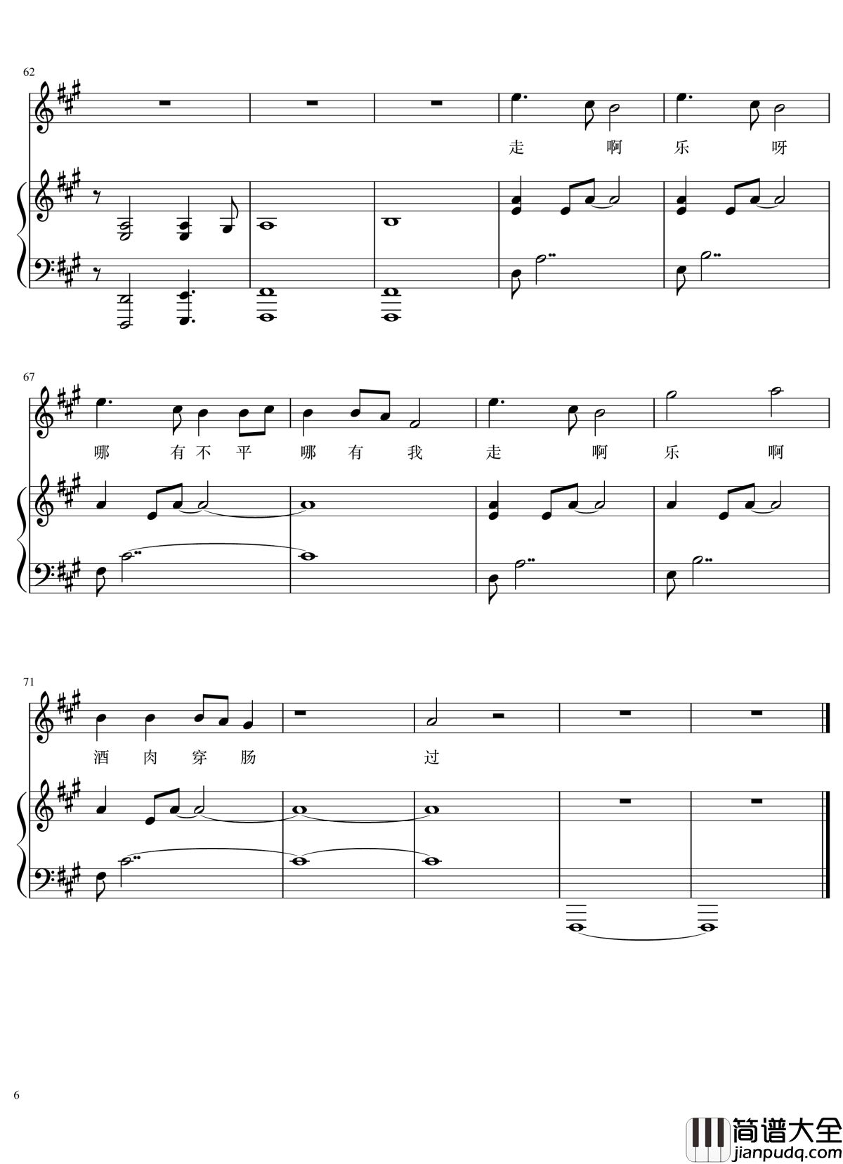 鞋儿破帽儿破钢琴谱_弹唱谱_华晨宇