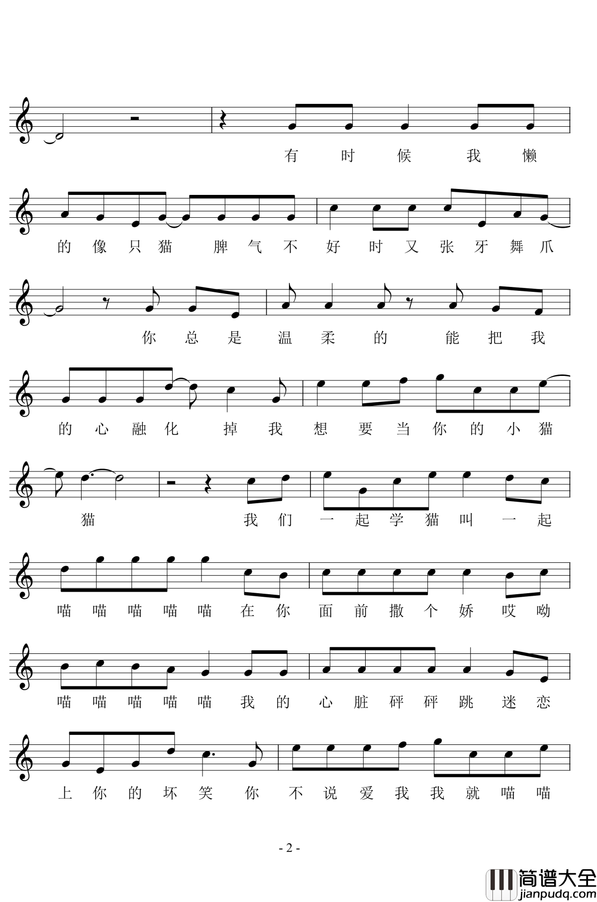 学猫叫钢琴谱_弹唱