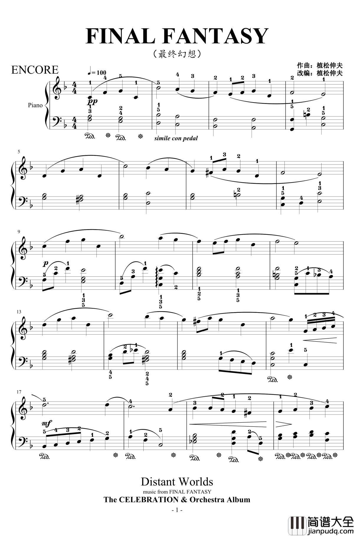 FINAL_FANTASY钢琴谱_ENCORE_植松伸夫