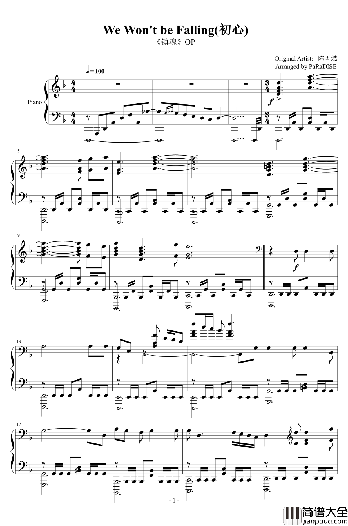 We_Won‘t_be_Falling钢琴谱_镇魂