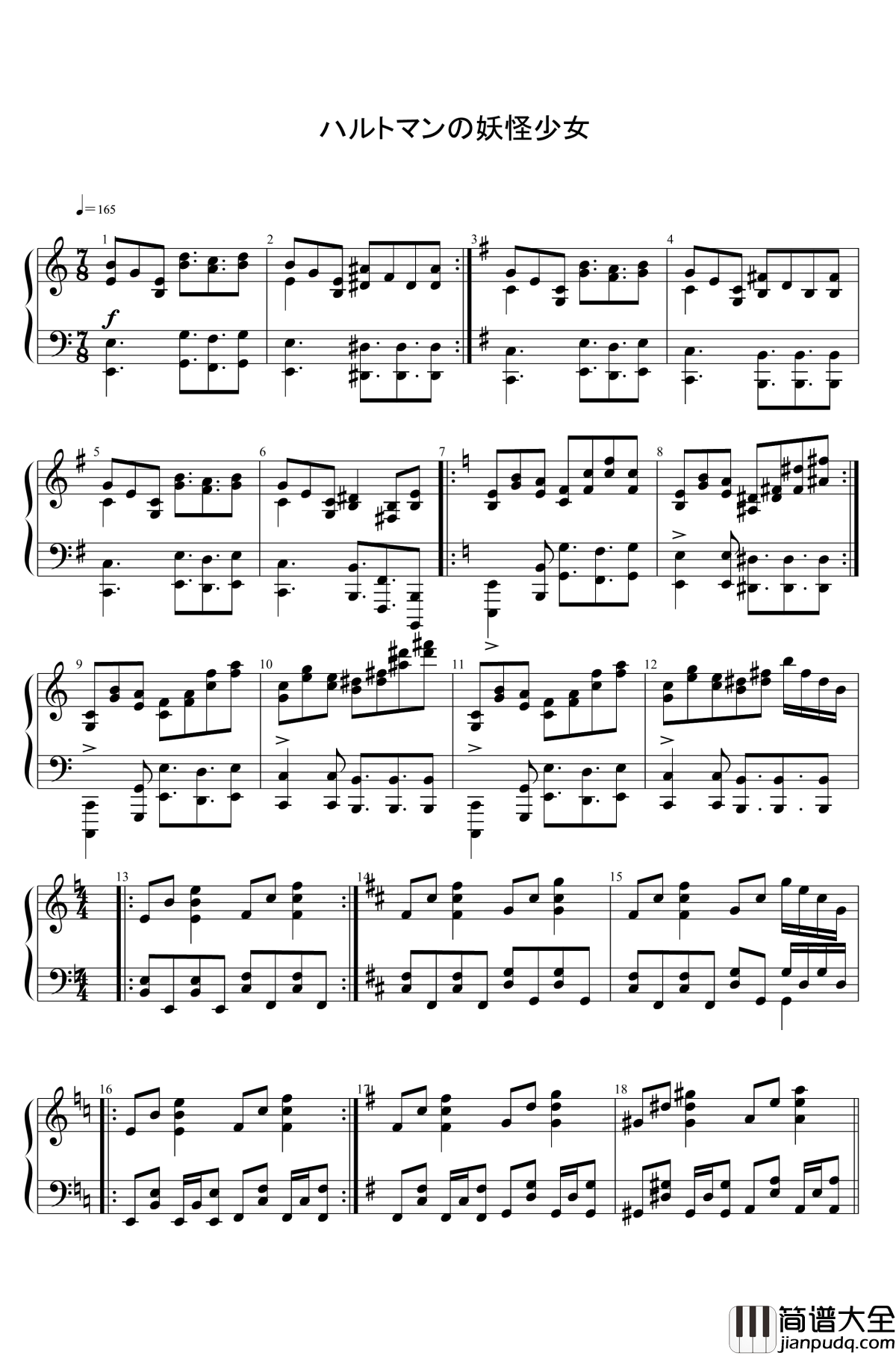 哈德曼的妖怪少女钢琴谱_东方地灵殿_东方project