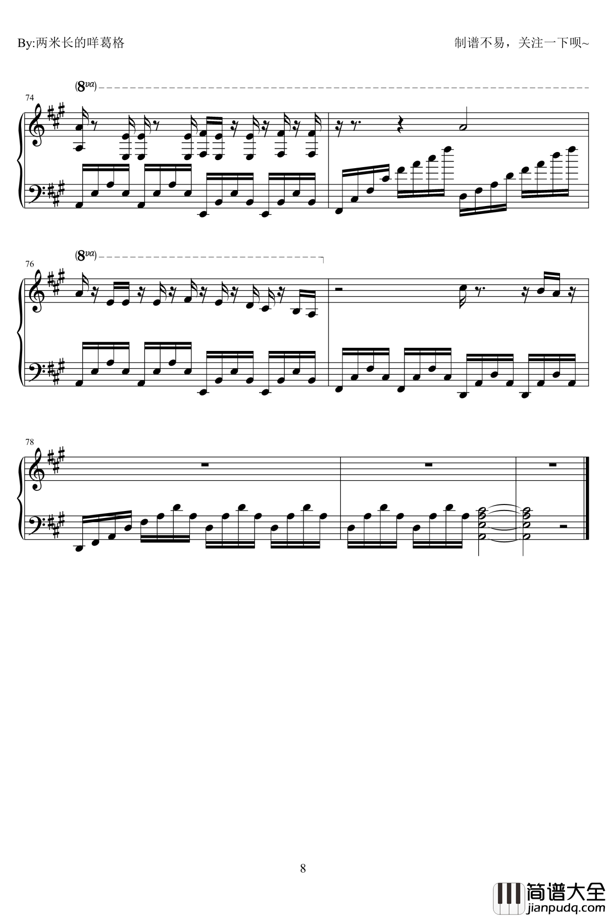 Someone_Like_You钢琴谱_钢琴独奏_唯美抒情版_Adele