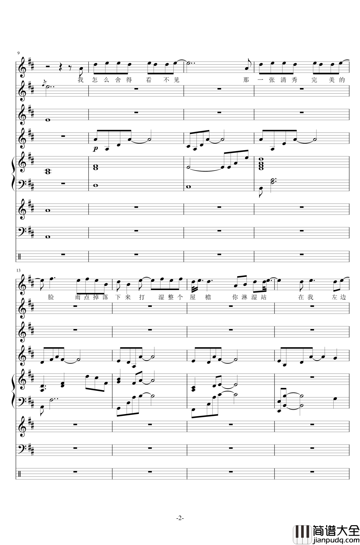 画中仙钢琴谱_总谱_金莎