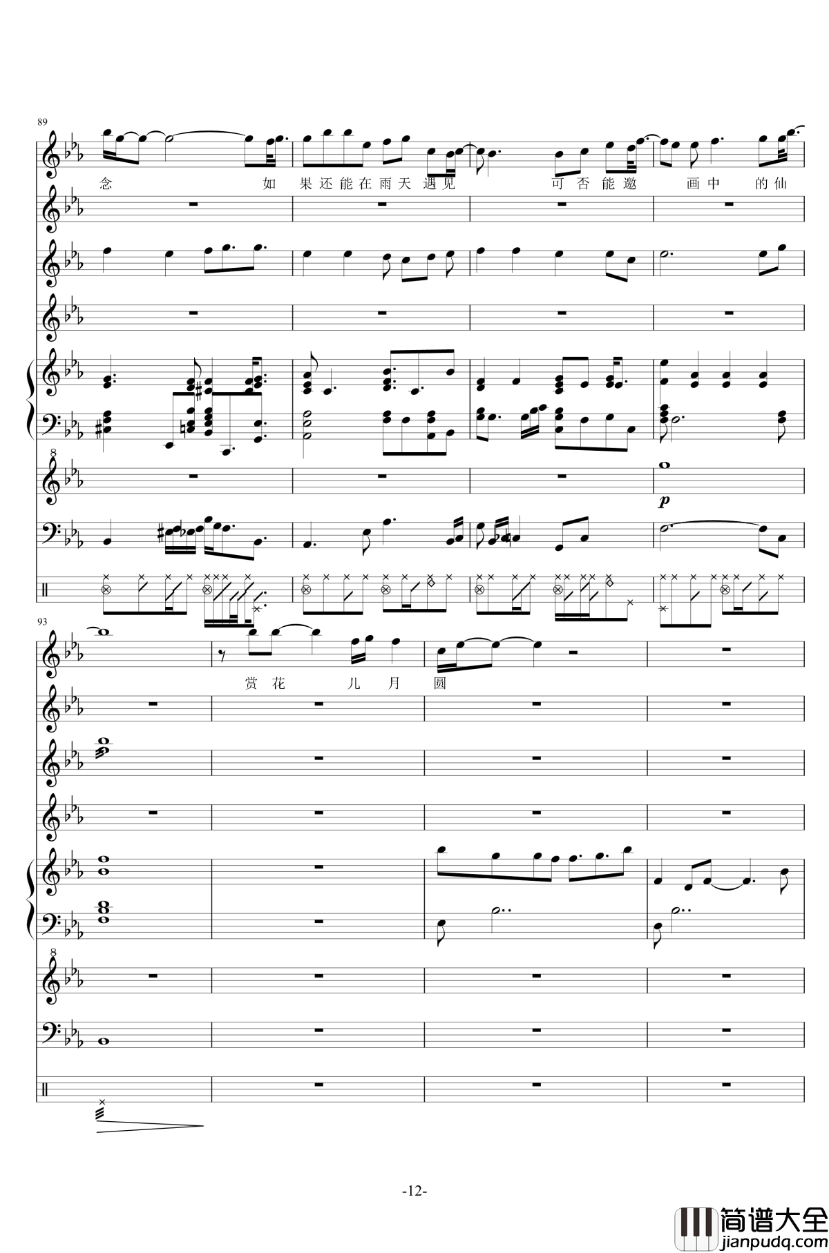 画中仙钢琴谱_总谱_金莎