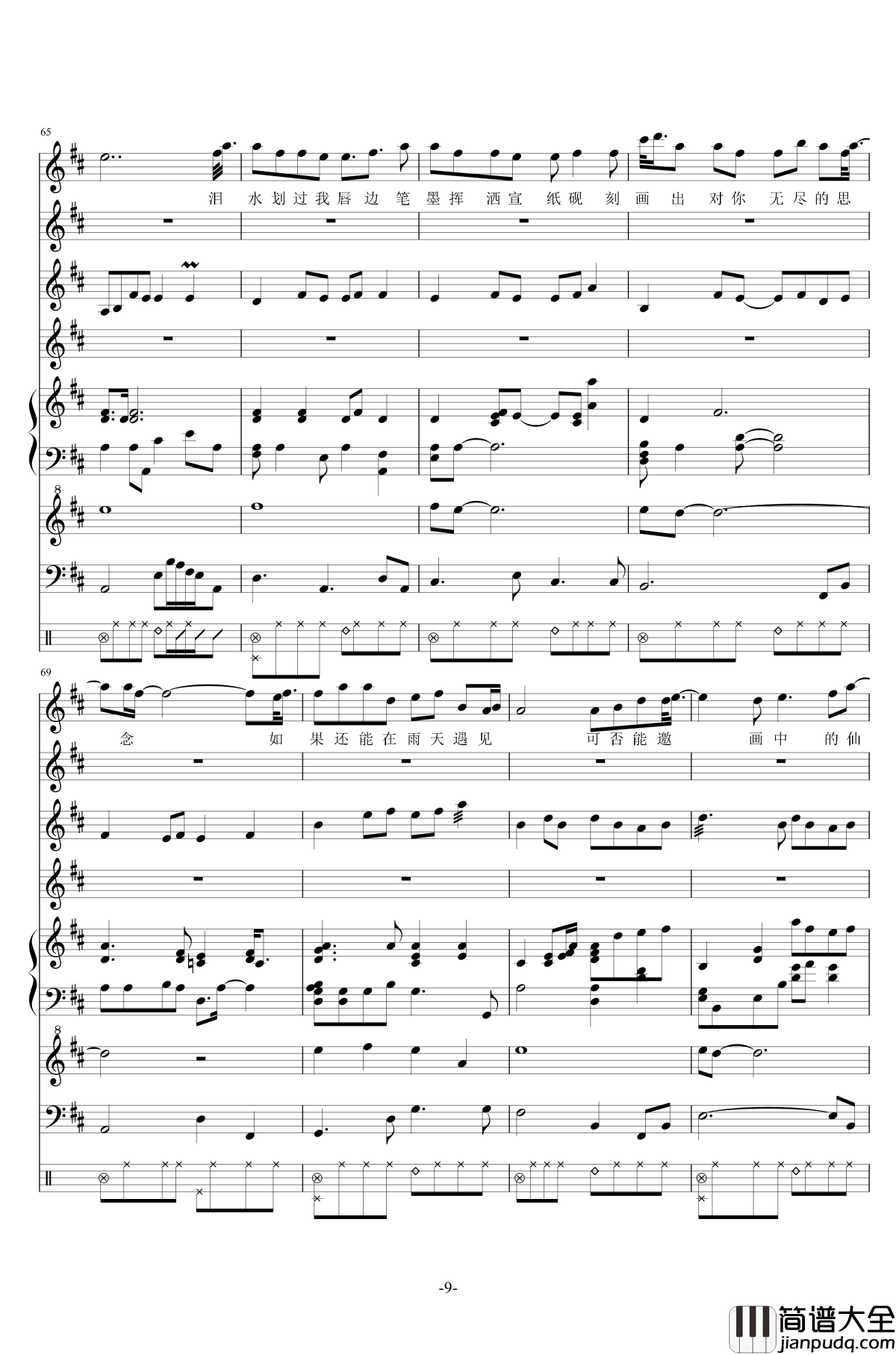 画中仙钢琴谱_总谱_金莎