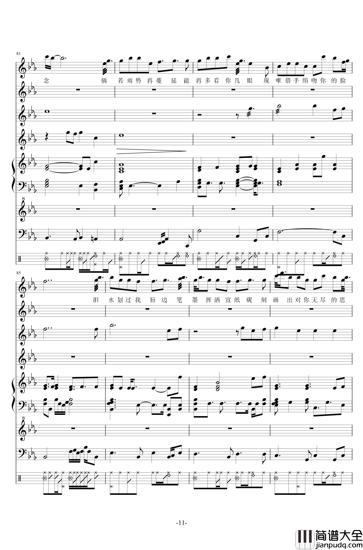 画中仙钢琴谱_总谱_金莎