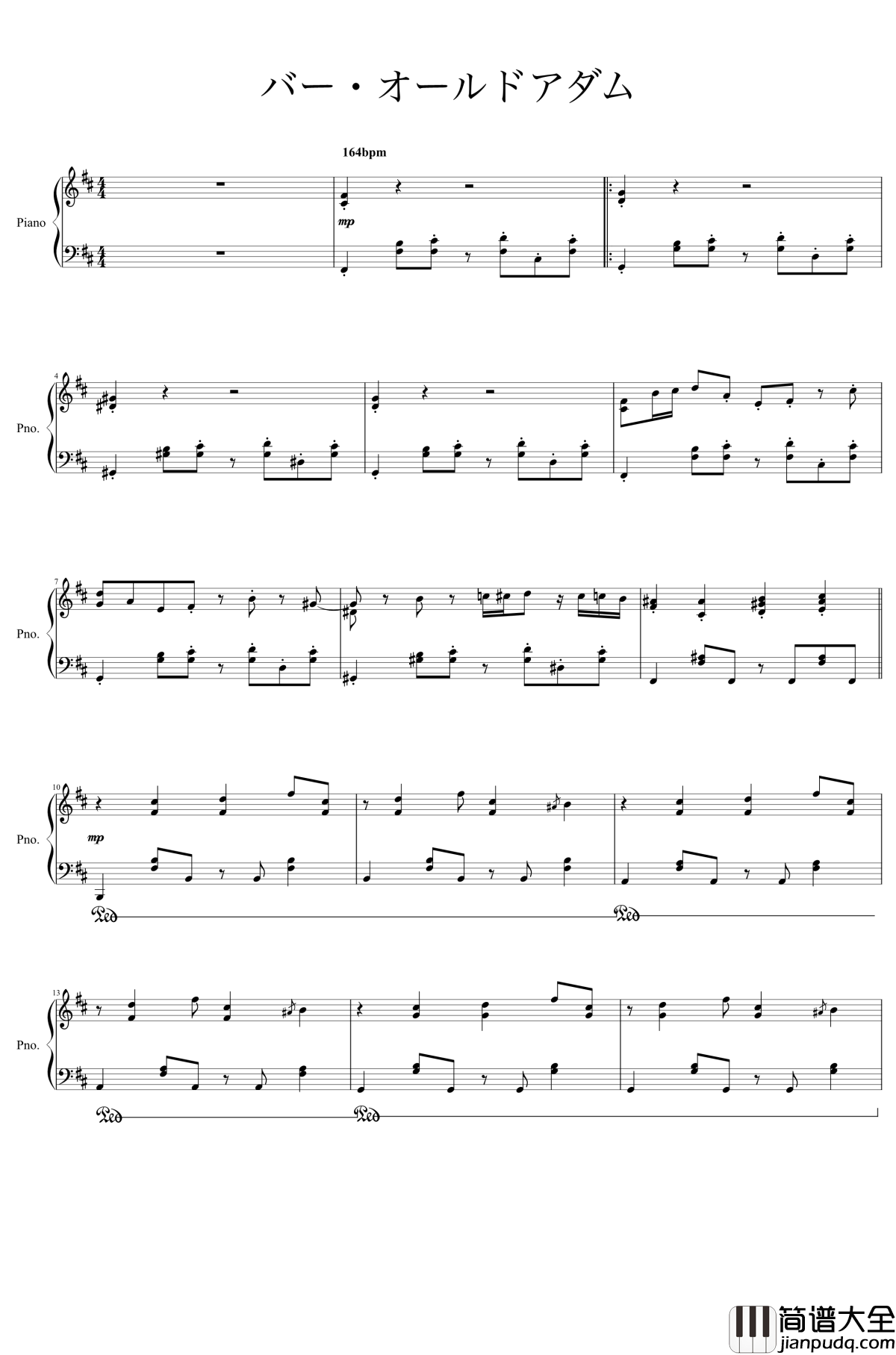 Bar·Old_Adam钢琴谱_东方project