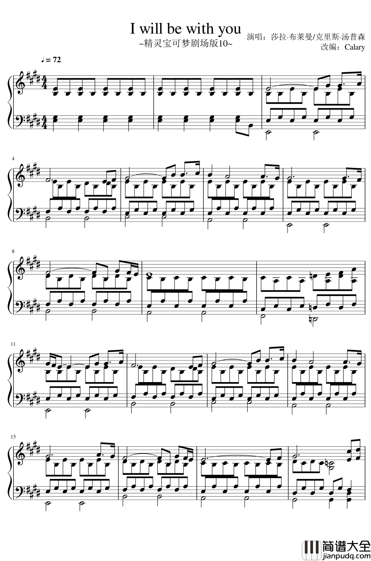 I_will_be_with_you钢琴谱_精灵宝可梦_莎拉·布莱曼