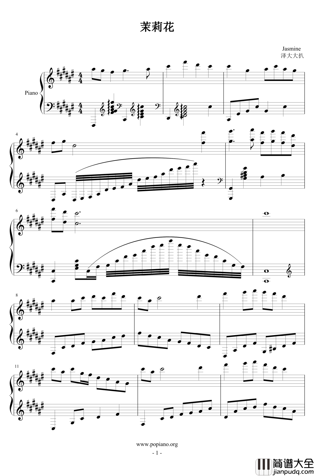 茉莉花钢琴谱_中国名曲