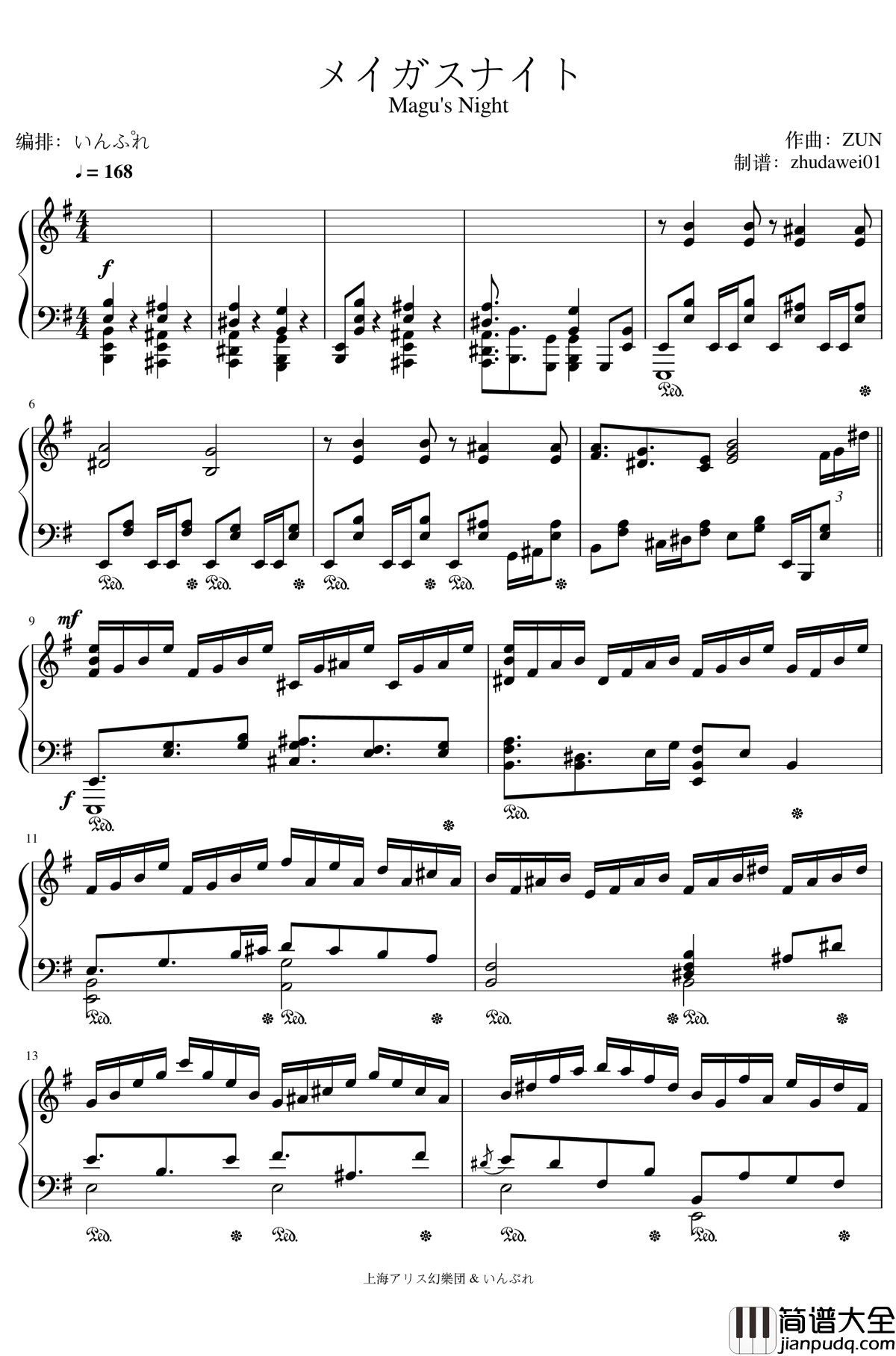 Magu's_Night钢琴谱_魔法使之夜_メイガスナイト_东方_いんぷれ
