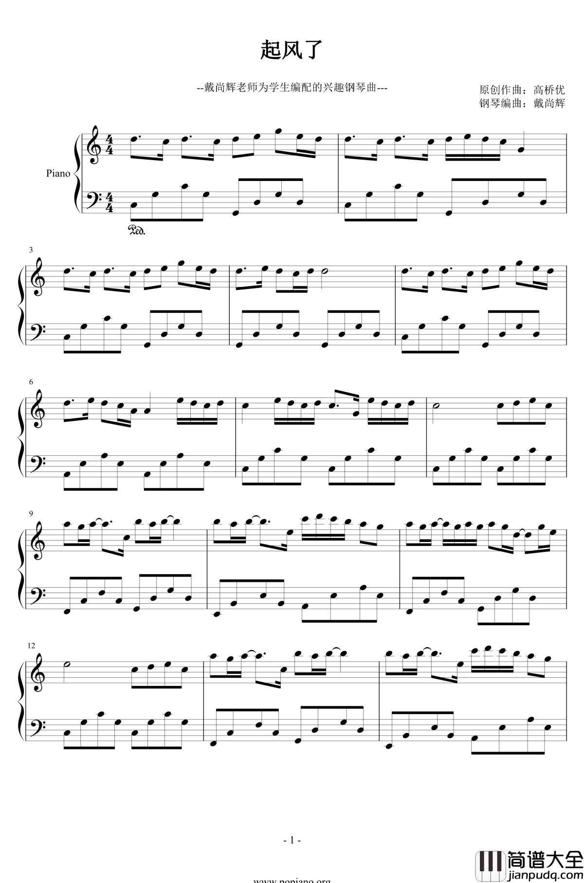 起风了钢琴谱_好听简单版_买辣椒也用劵