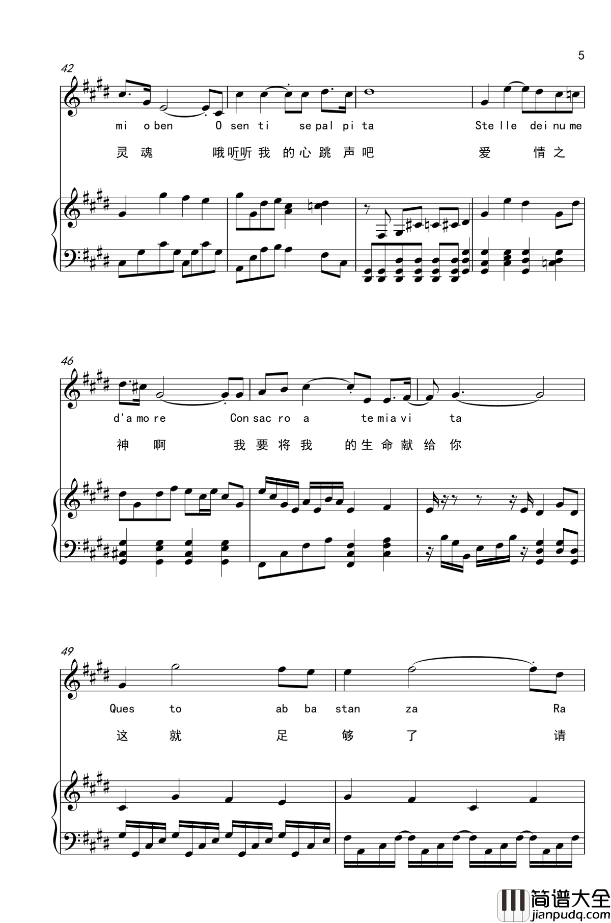 永远钢琴谱_闵永基