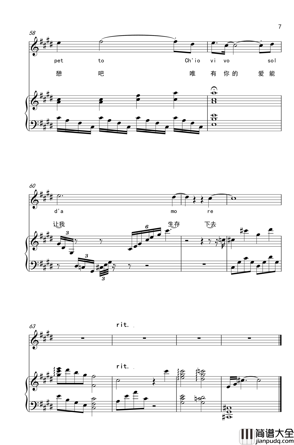 永远钢琴谱_闵永基