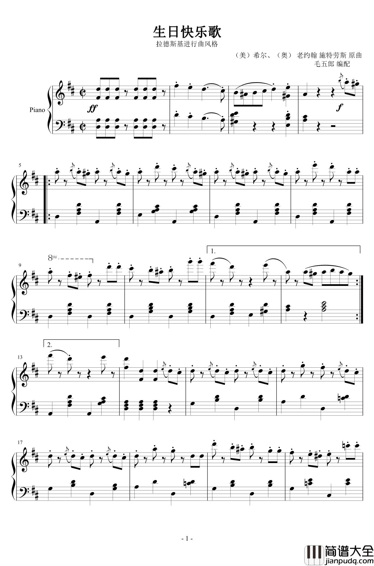 生日快乐歌钢琴谱_拉德斯基进行曲风格_小约翰施特劳斯