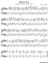 希望你获金曲奖钢琴谱_minsama_吉他谱_钢琴谱_简谱