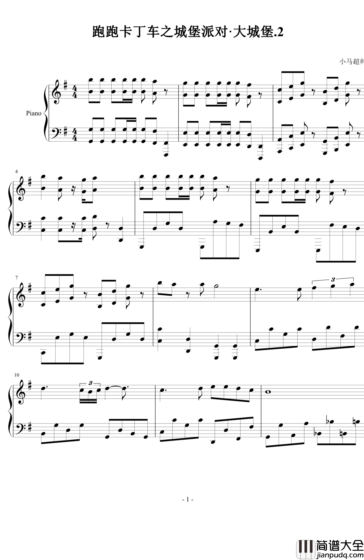跑跑卡丁车之城堡派对·大城堡.2钢琴谱