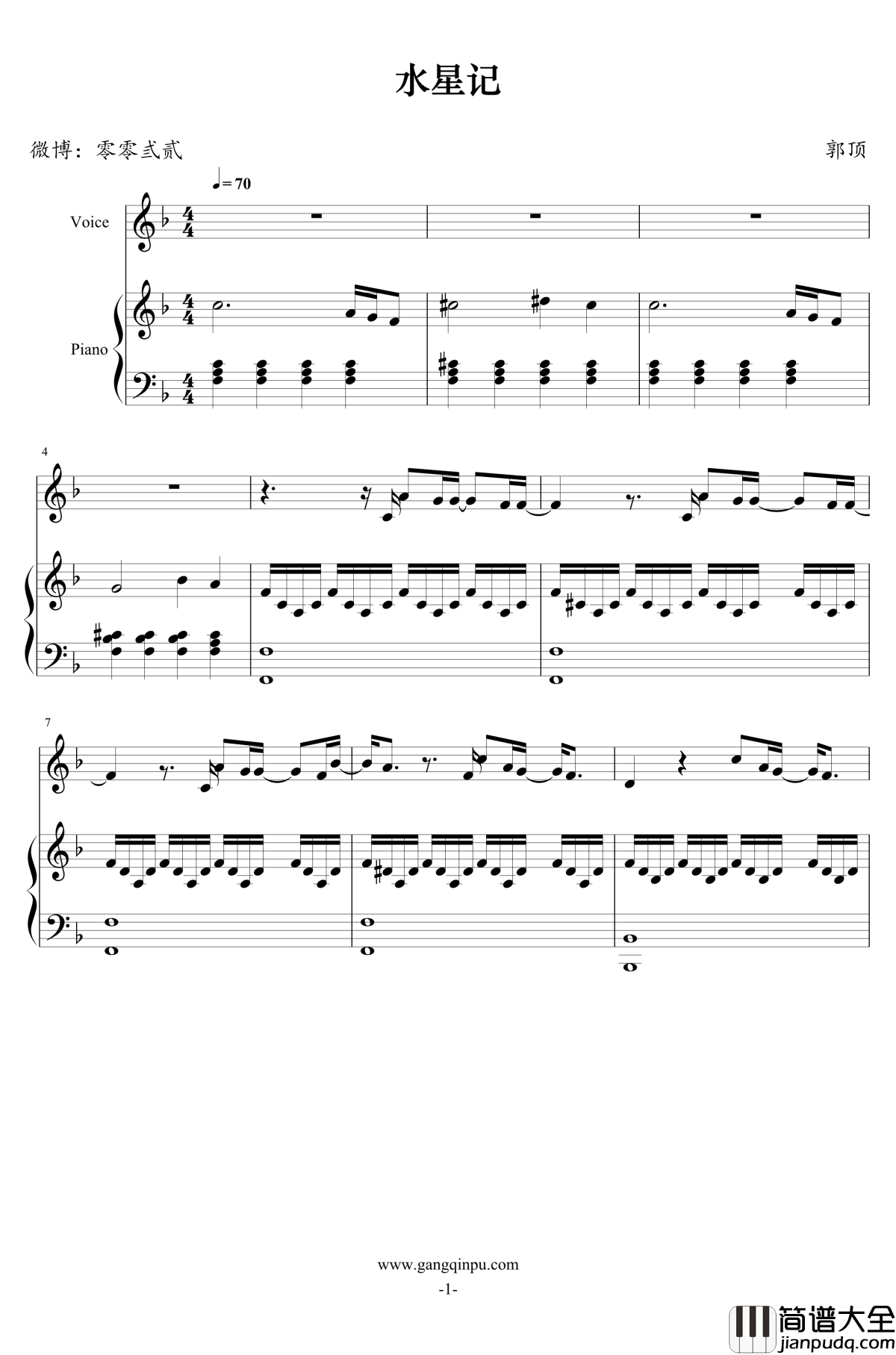 水星记钢琴谱_郭顶_低碳伴奏