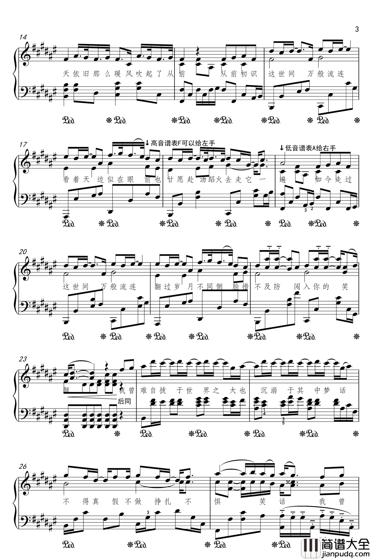 起风了钢琴谱_金老师独奏180801_买辣椒也用券