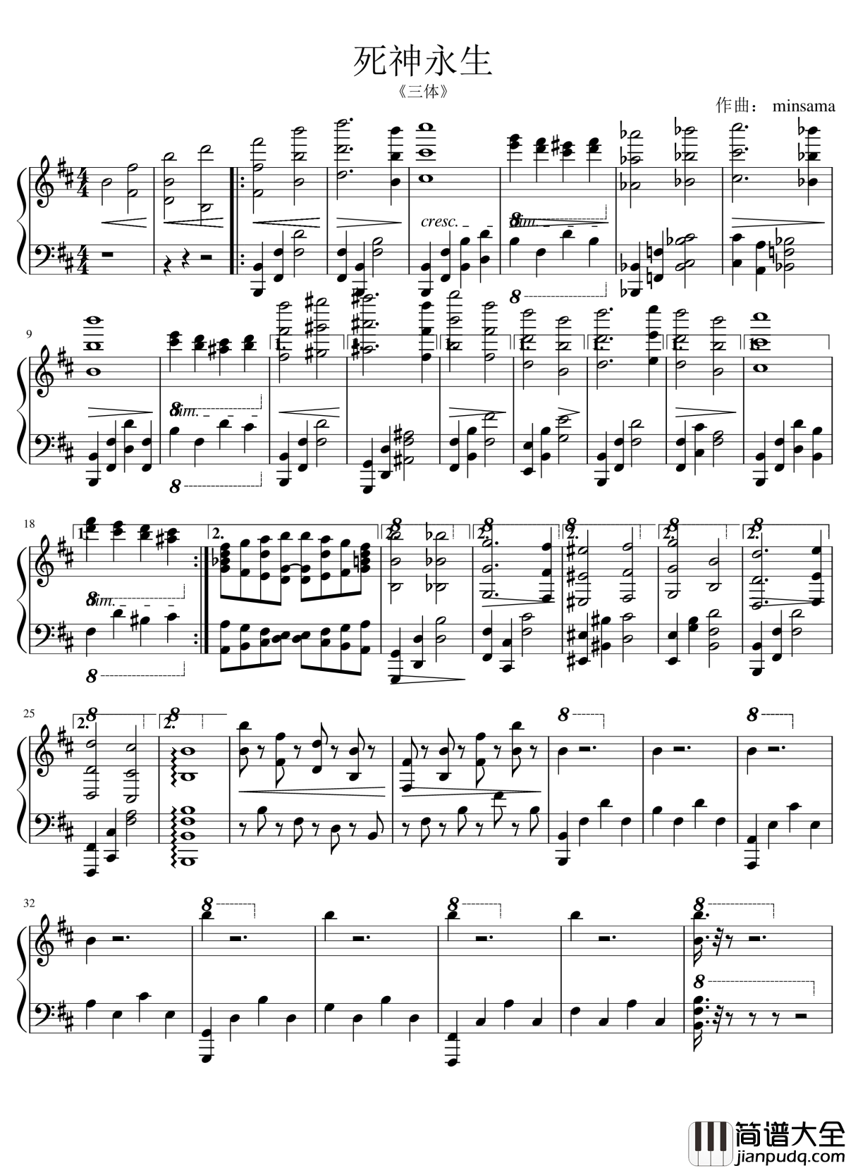 死神永生钢琴谱_minsama