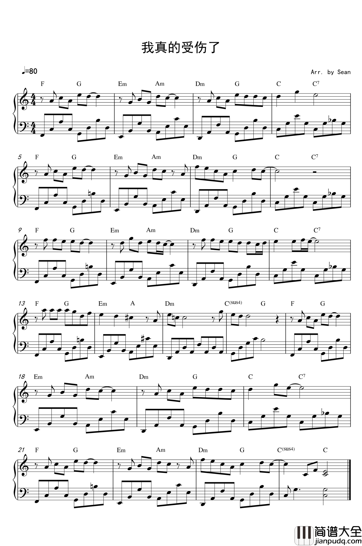 我真的受伤了钢琴谱_C调弹唱版_张学友