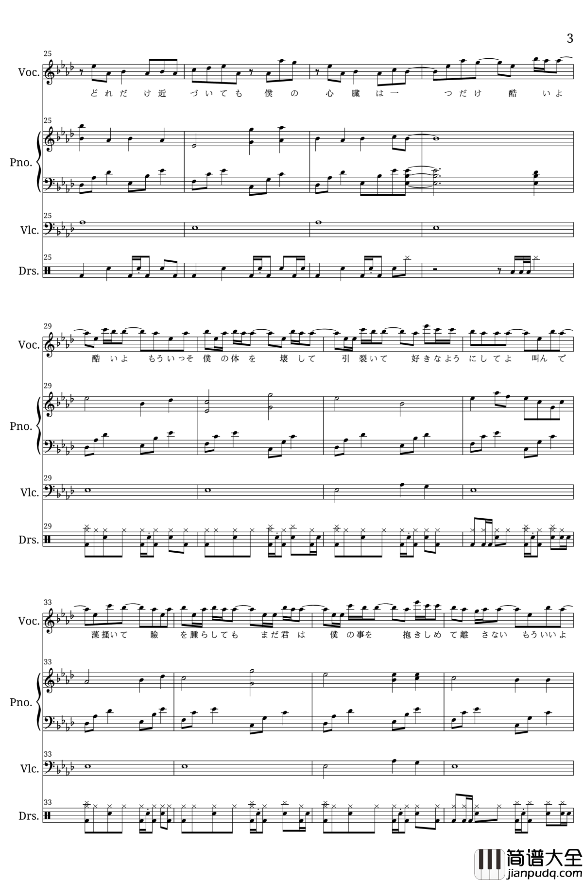 Kokoronashi钢琴谱_GUMI