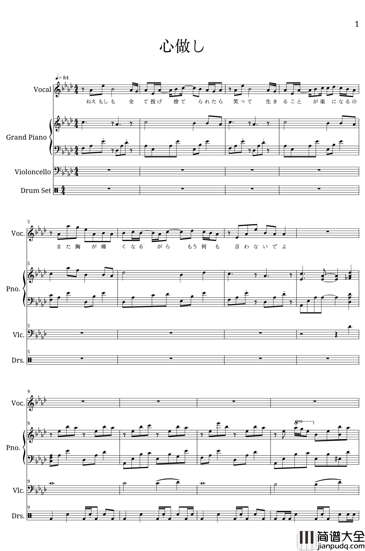 Kokoronashi钢琴谱_GUMI