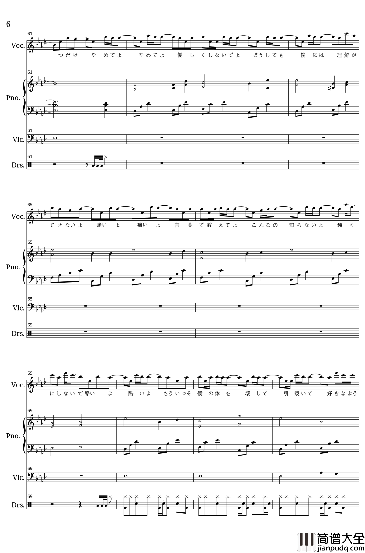 Kokoronashi钢琴谱_GUMI